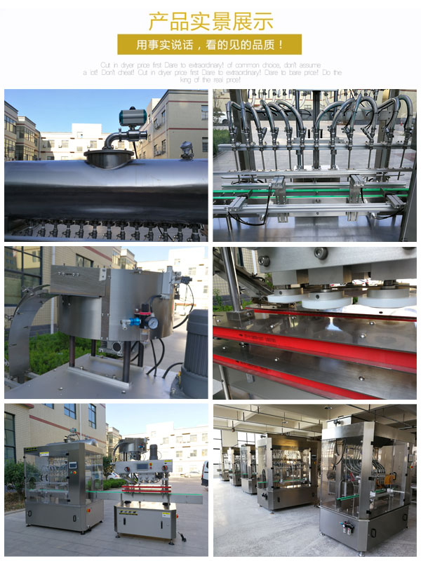 全自動(dòng)食用油生產(chǎn)流水線