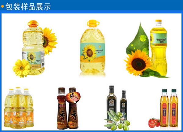 全自動(dòng)食用油生產(chǎn)流水線