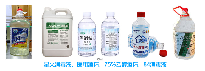 84消毒液灌裝機(jī)|全自動(dòng)84消毒液灌裝生產(chǎn)線|84消毒液灌裝機(jī)廠家