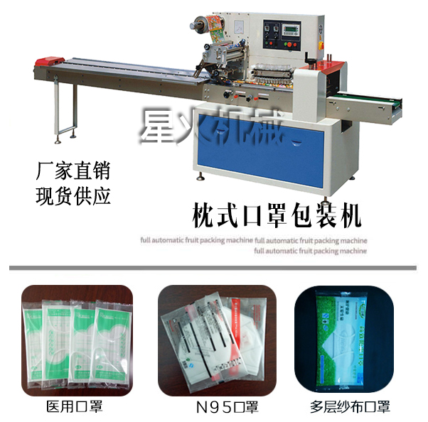 一次性口罩自動(dòng)包裝機(jī) 口罩自動(dòng)包裝機(jī) 醫(yī)用口罩包裝機(jī)械