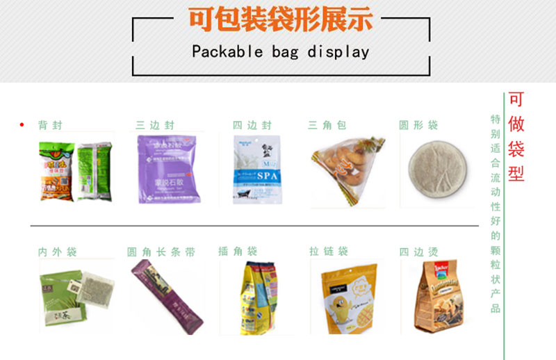 除垢劑粉劑包裝機(jī),全自動(dòng)除垢劑包裝機(jī)