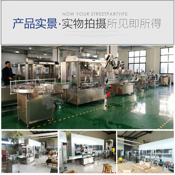 全自動(dòng)蜂蜜生產(chǎn)設(shè)備