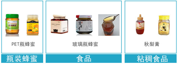 全自動(dòng)蜂蜜生產(chǎn)設(shè)備