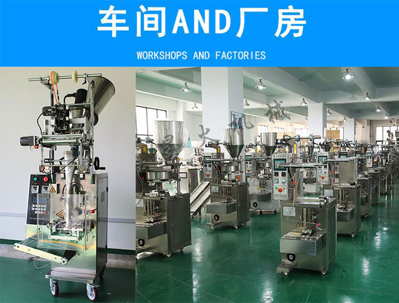 胡椒粉自動(dòng)包裝機(jī),全自動(dòng)胡椒粉包裝機(jī)