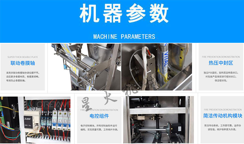 胡椒粉自動(dòng)包裝機(jī),全自動(dòng)胡椒粉包裝機(jī)