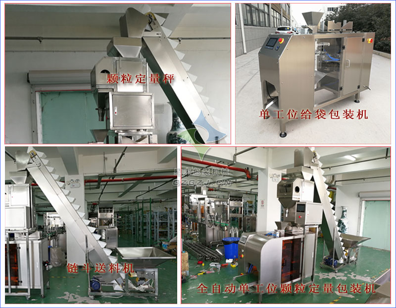 全自動(dòng)顆粒定量包裝機(jī),單工位顆粒定量包裝機(jī)