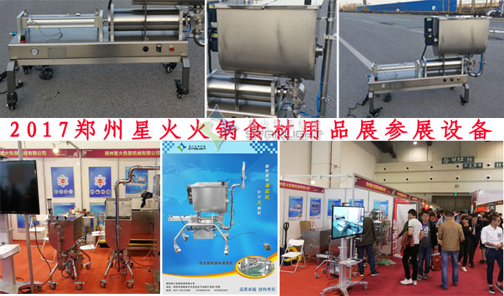 配線顆粒醬狀灌裝機(jī)