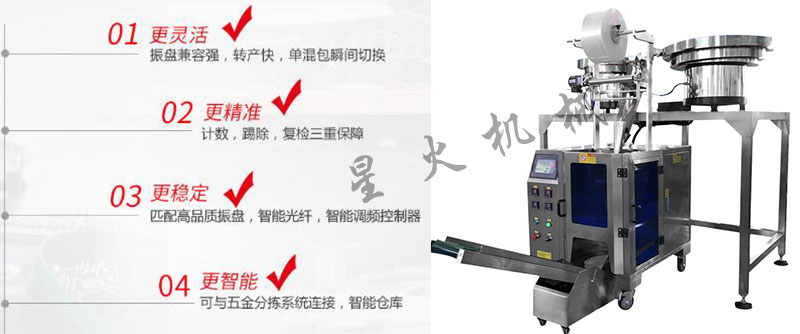 五金件包裝機(jī),全自動(dòng)五金件包裝機(jī),五金件包裝機(jī)廠家