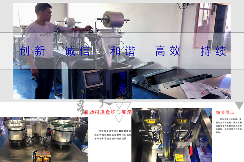 五金件包裝機(jī),全自動(dòng)五金件包裝機(jī),五金件包裝機(jī)廠家