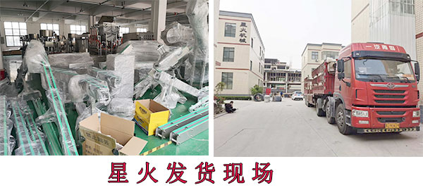 火鍋底料包裝設(shè)備