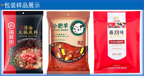 火鍋底料包裝設(shè)備